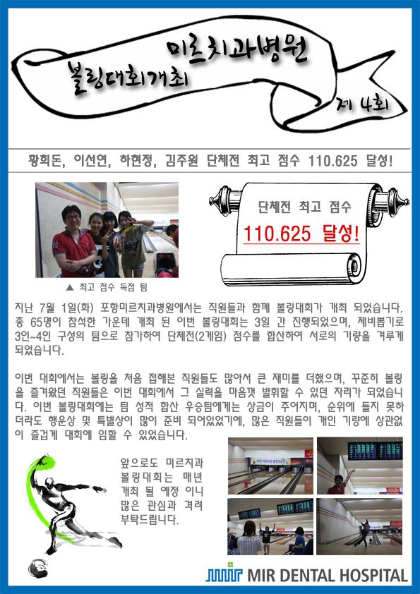 볼링대회 게시물(웹용).jpg