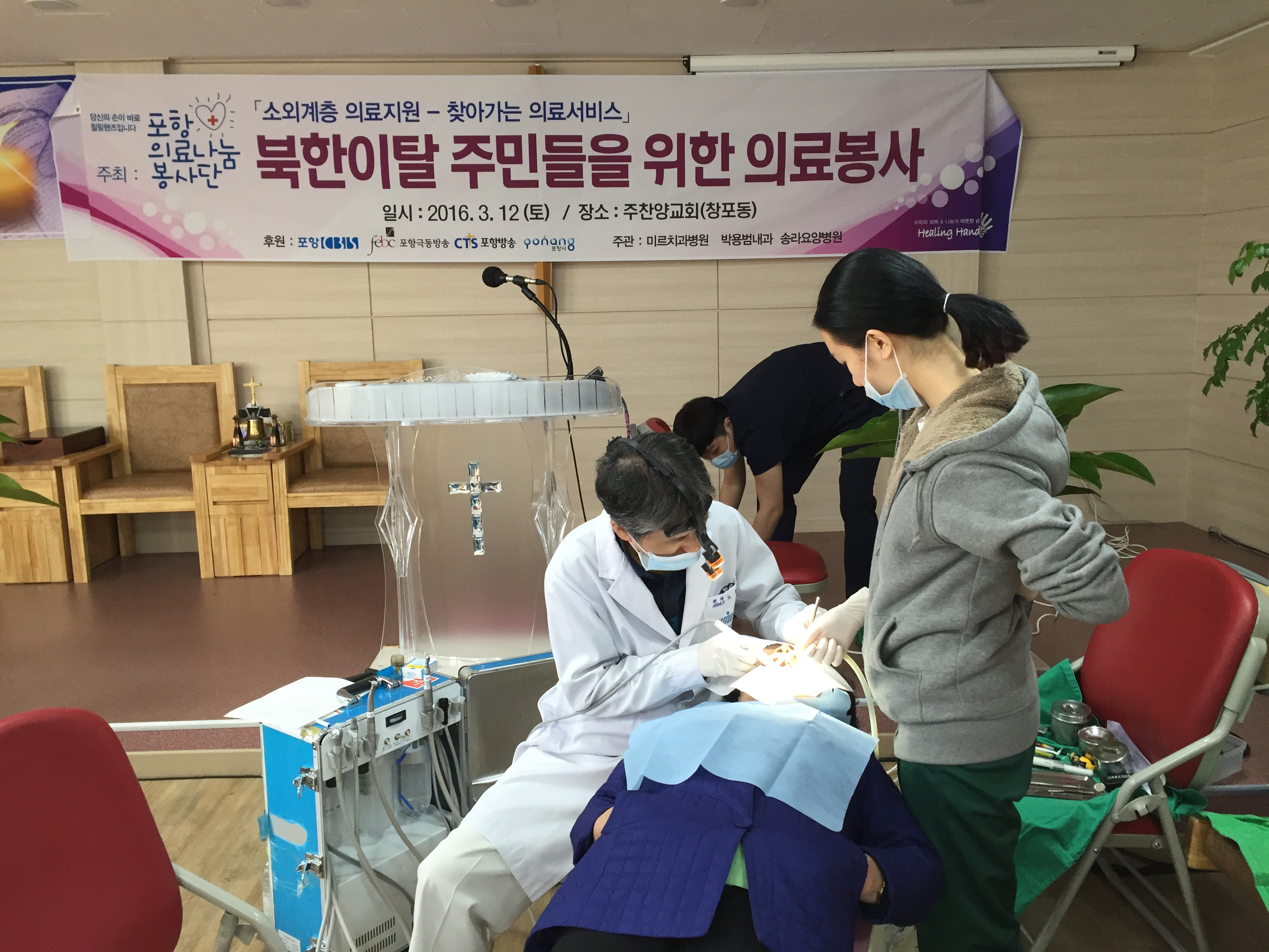 10회차 포항지역 의료봉사활동 (14).jpg