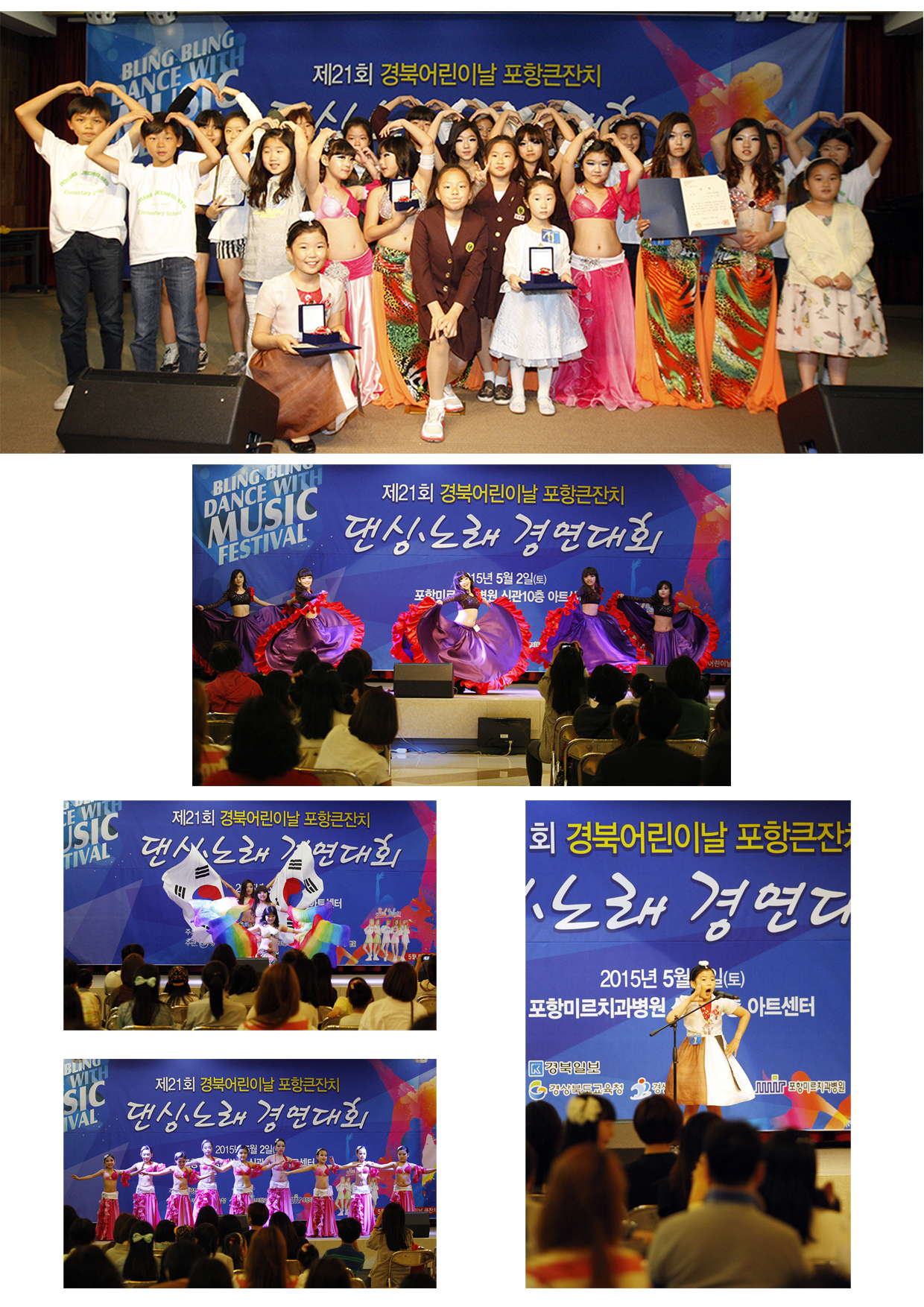 제21회 경북어린이날.jpg